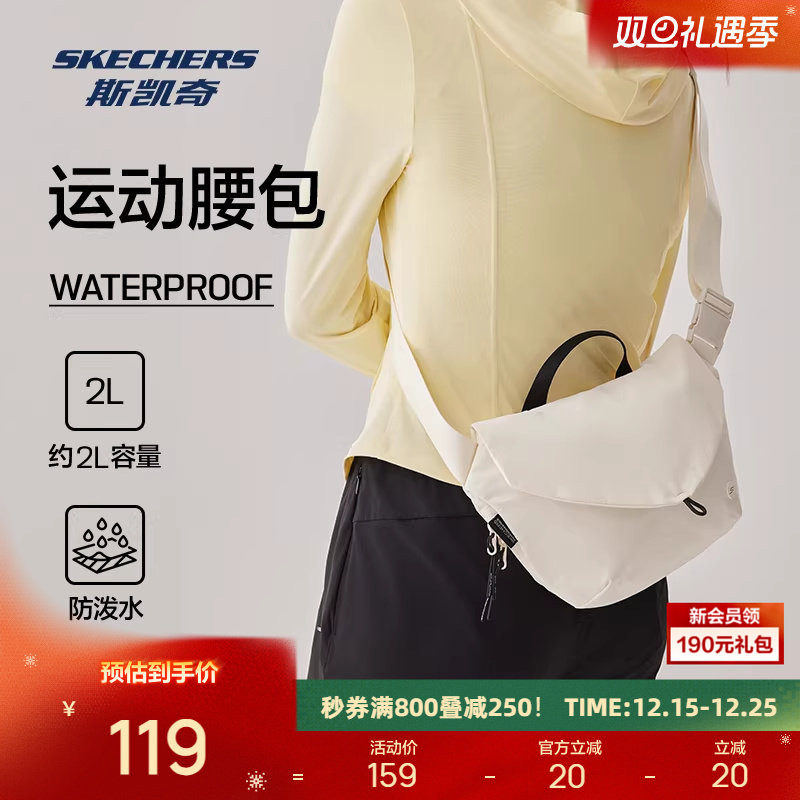 斯凯奇2025年新品男女款简约腰包休闲运动风瑜伽健身收纳包