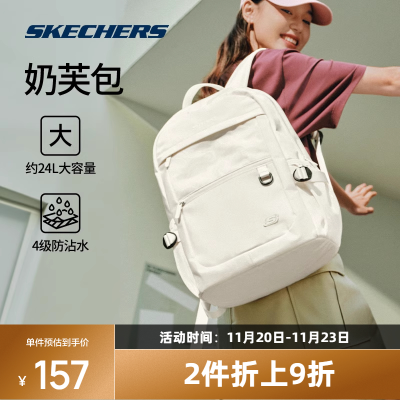 斯凯奇奶芙包简约大容量纯色百搭