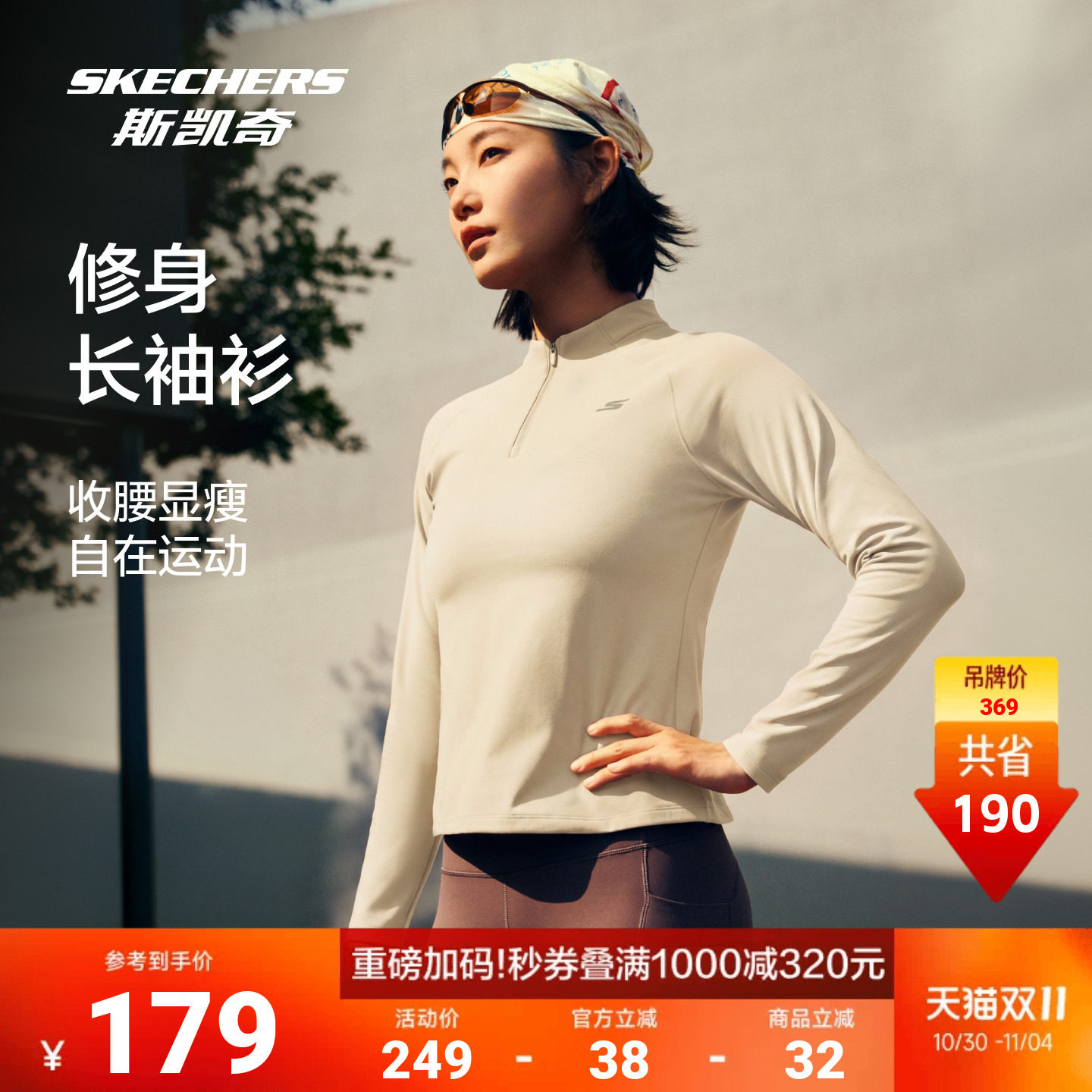 斯凯奇针织加绒上衣 89.8元 - 86线报