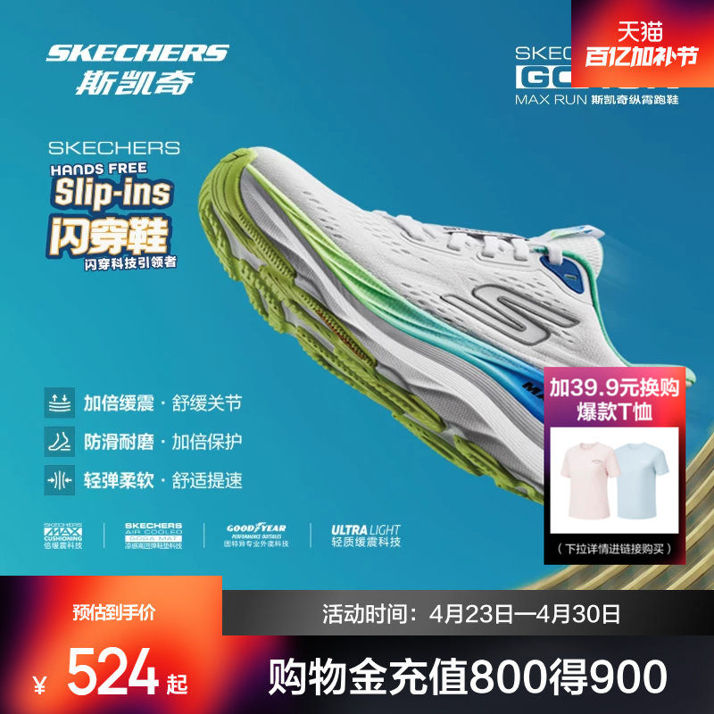 Skechers斯凯奇新款低帮男鞋运动休闲鞋舒适透气跑步鞋