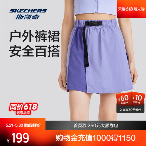 斯凯奇女子撞色工装防走光短裙裤