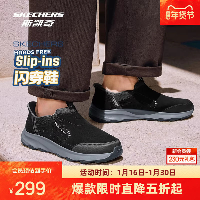 斯凯奇新品男士户外登山徒步鞋舒适百搭时尚休闲运动鞋,户外/登山/野营/旅行用品,登山鞋/徒步鞋,淘宝优惠券,粉丝福利购,淘宝优惠卷