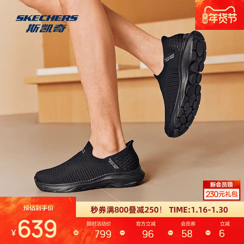 成毅同款丨斯凯奇闪穿漫步鞋男女舒适一脚蹬健步轻质缓震运动鞋,运动鞋new,健步鞋,淘宝优惠券,粉丝福利购,淘宝优惠卷