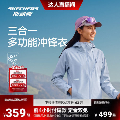 斯凯奇男女外套保暖防风