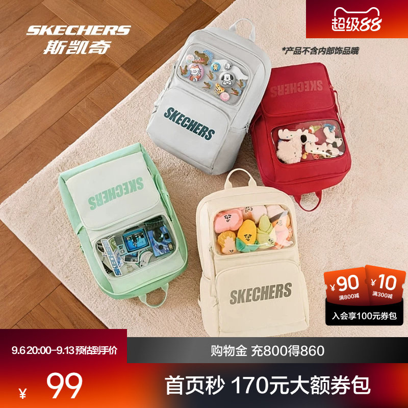 斯凯奇小痛包女包2026秋季新品大容量双肩包透明背包学生书包娃包										