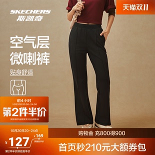 斯凯奇女士长裤2026秋季新款宽松休闲运动裤直筒修身瑜伽喇叭裤