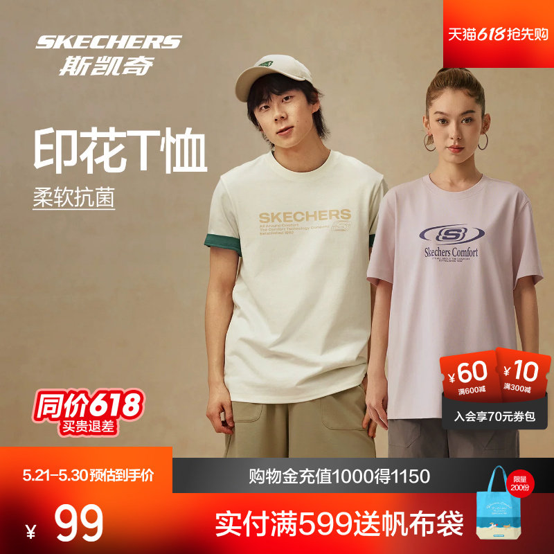 斯凯奇圆领印花短袖2026年夏季新品男女款运动t恤凉感上衣打底衫