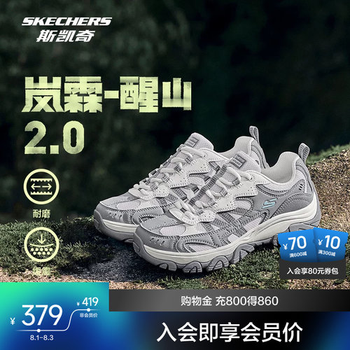 斯凯奇醒山2.0户外登山徒步鞋