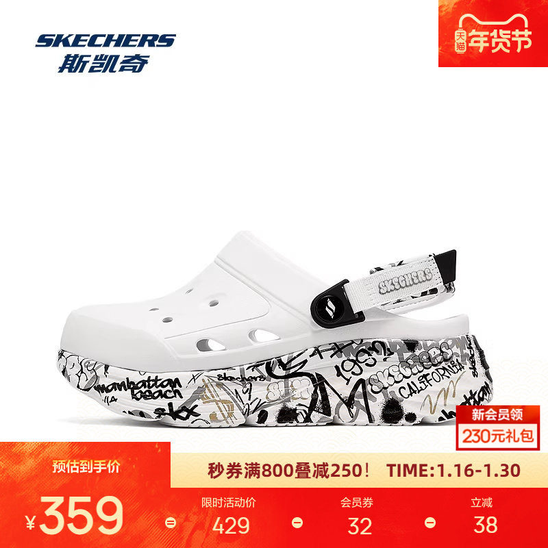 斯凯奇新品女士轻质休闲运动鞋百搭增高厚底舒适缓震,运动鞋new,运动沙滩鞋/凉鞋,淘宝优惠券,粉丝福利购,淘宝优惠卷