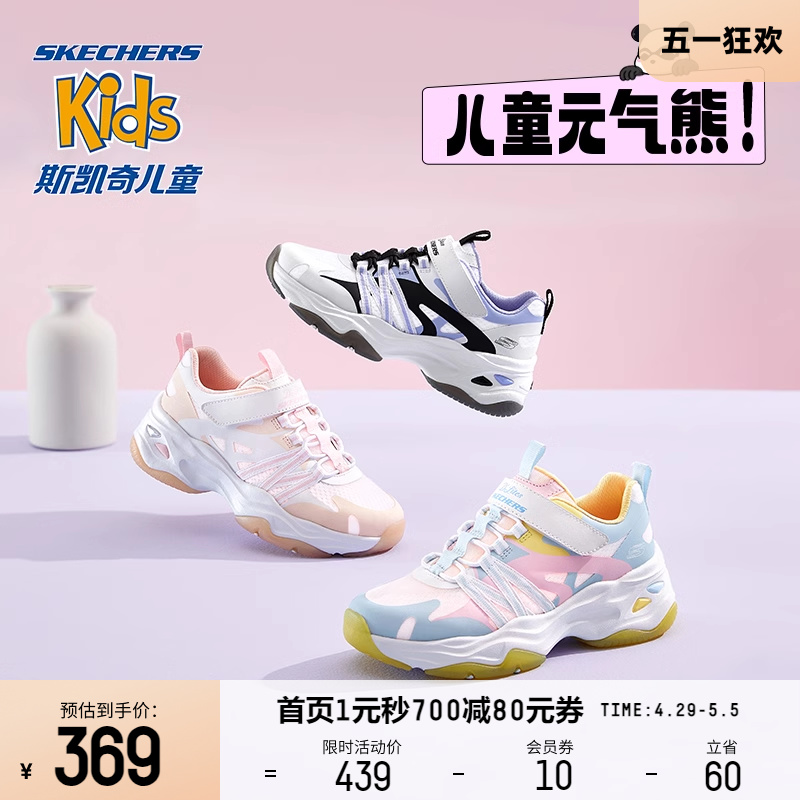 Skechers斯凯奇童鞋夏季男女大童元气熊老爹鞋撞色百搭儿童运动鞋