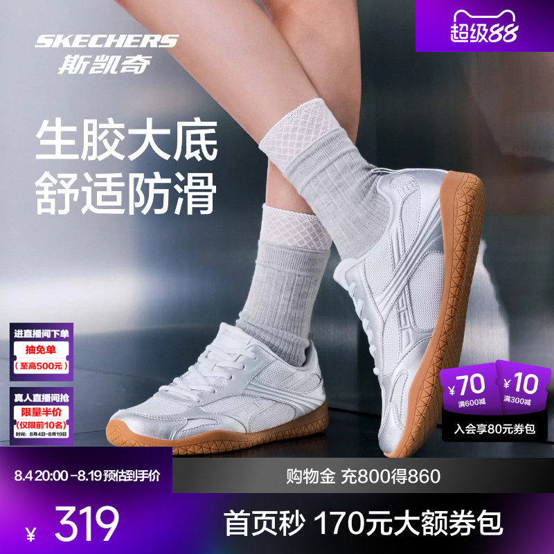 斯凯奇2026女士绑带休闲板鞋复古时尚透气日常通勤百搭运动鞋 鞋限实拍商品图