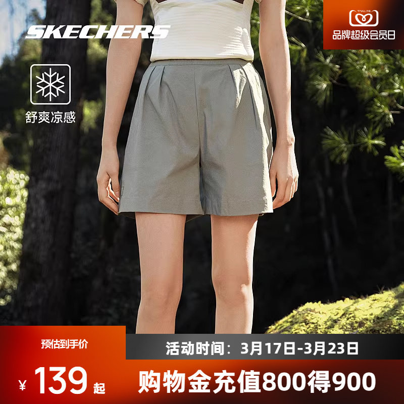 斯凯奇户外速干短裤春夏女弹性梭织吸湿凉感干爽休闲运动四分裤子