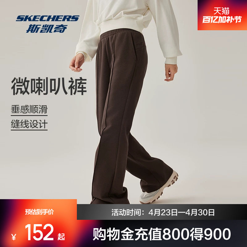 斯凯奇运动长裤春季女款针织卫裤舒适微喇透气运动裤时尚