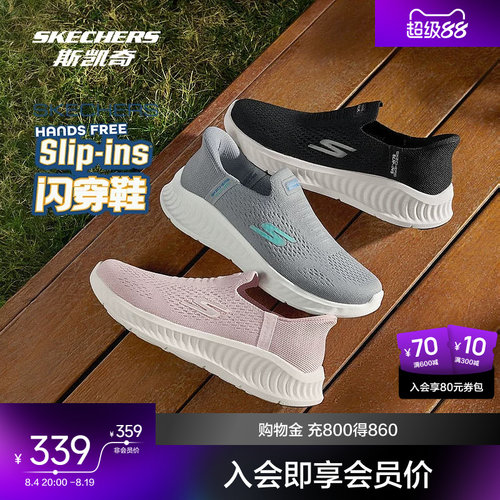 斯凯奇闪穿鞋轻量缓震