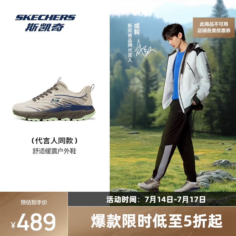 成毅同款斯凯奇春季新款男女款减震户外鞋踏春登山徒步鞋180215