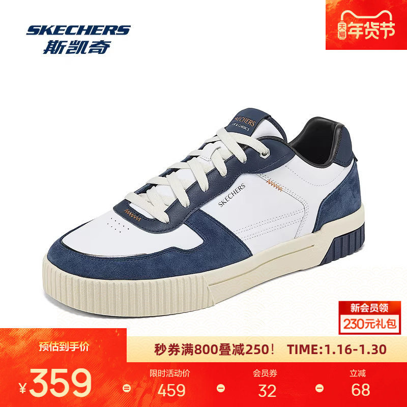 斯凯奇男子复古板鞋新品复古时尚干爽透气回弹休闲运动鞋,运动鞋new,板鞋,淘宝优惠券,粉丝福利购,淘宝优惠卷