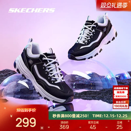 斯凯奇休闲透气情侣老爹鞋