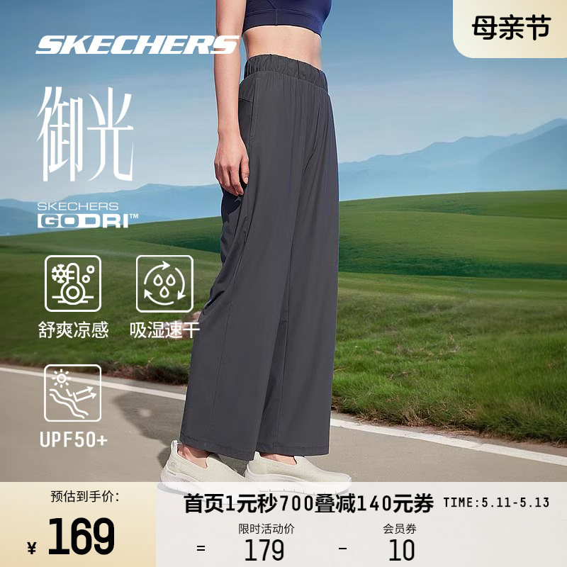 Skechers御光|阔腿裤女年春季款运动凉感长裤吸湿速干抗紫外线