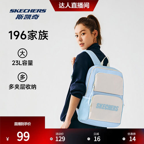 斯凯奇大容量男女运动双肩包