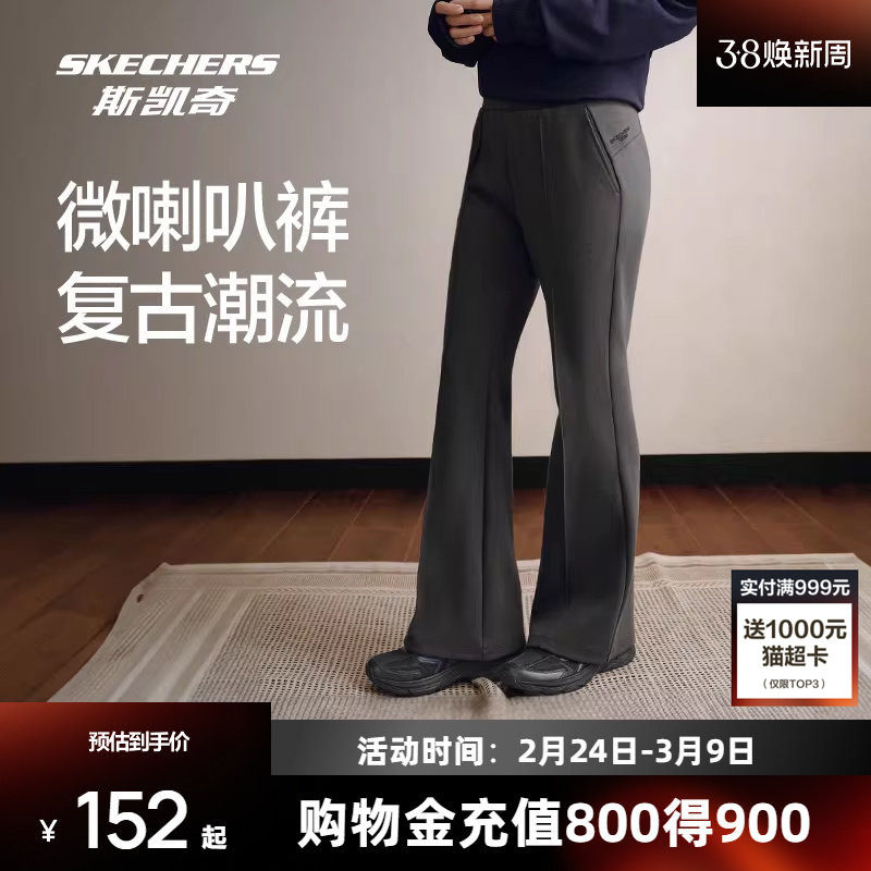 斯凯奇微喇运动裤2026春季女款阔腿经典针织弹力舒适透气休闲长裤