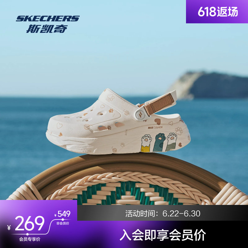 斯凯奇2026夏季女款厚底增高显瘦设计洞洞鞋透气软底轻便凉鞋