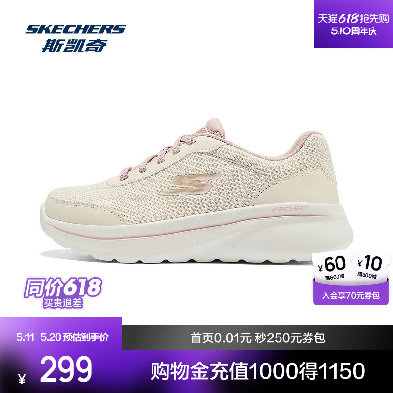 斯凯奇新品女士舒适健步运动休闲鞋透气舒适现代简约厚底