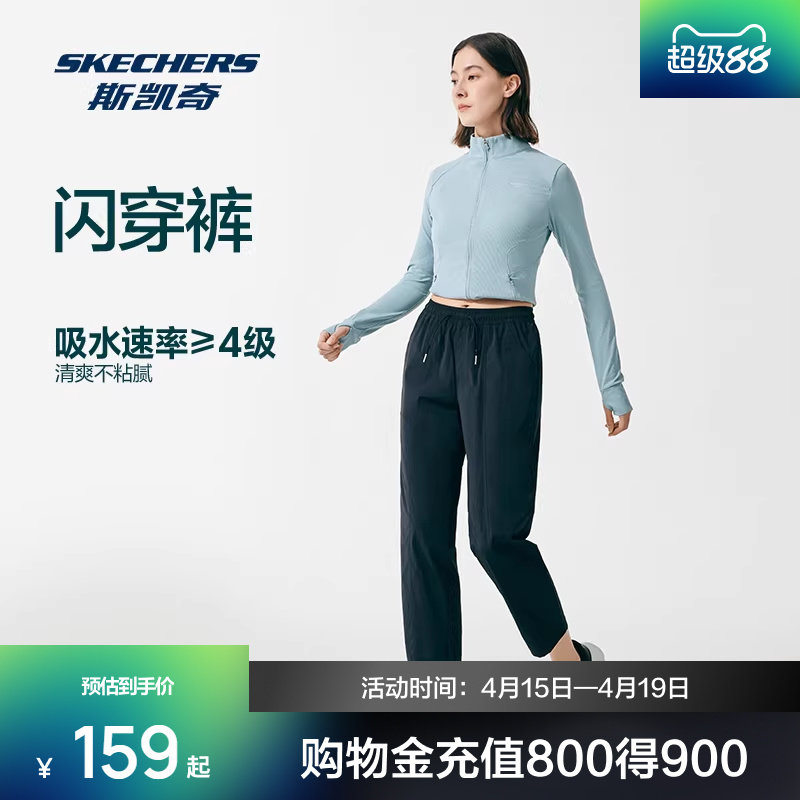 斯凯奇闪穿裤女款夏季宽松运动长裤吸湿速干透气显瘦健身裤休闲裤