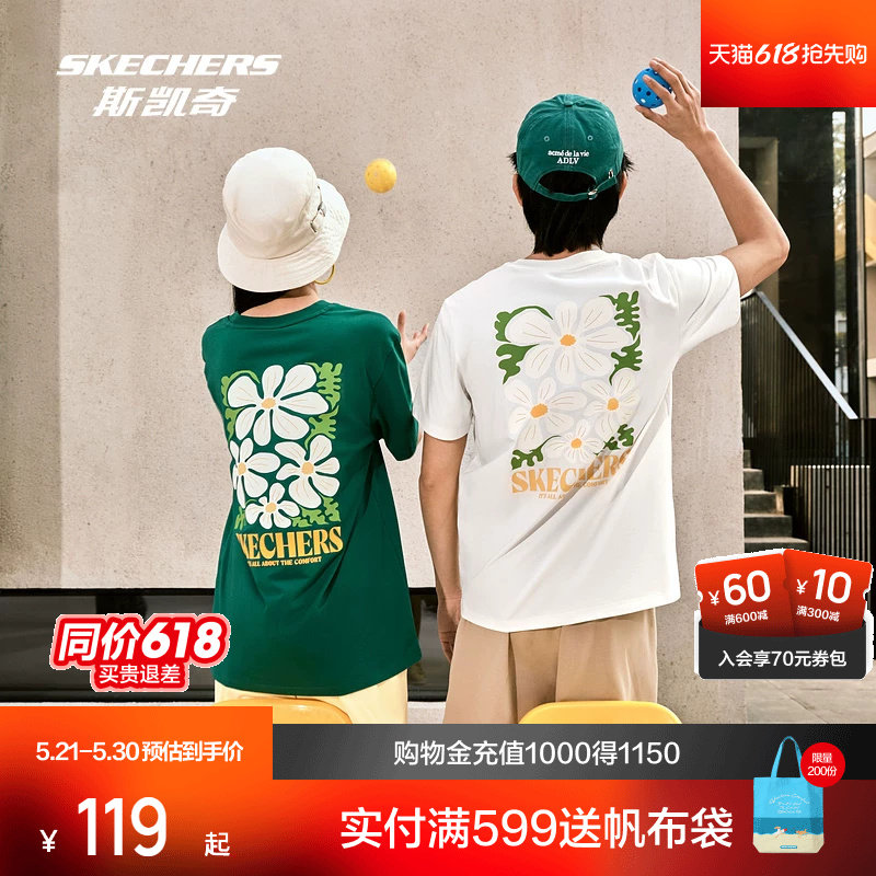 斯凯奇户外防晒T恤男女款春季凉感印花运动短袖舒适宽松休闲上衣