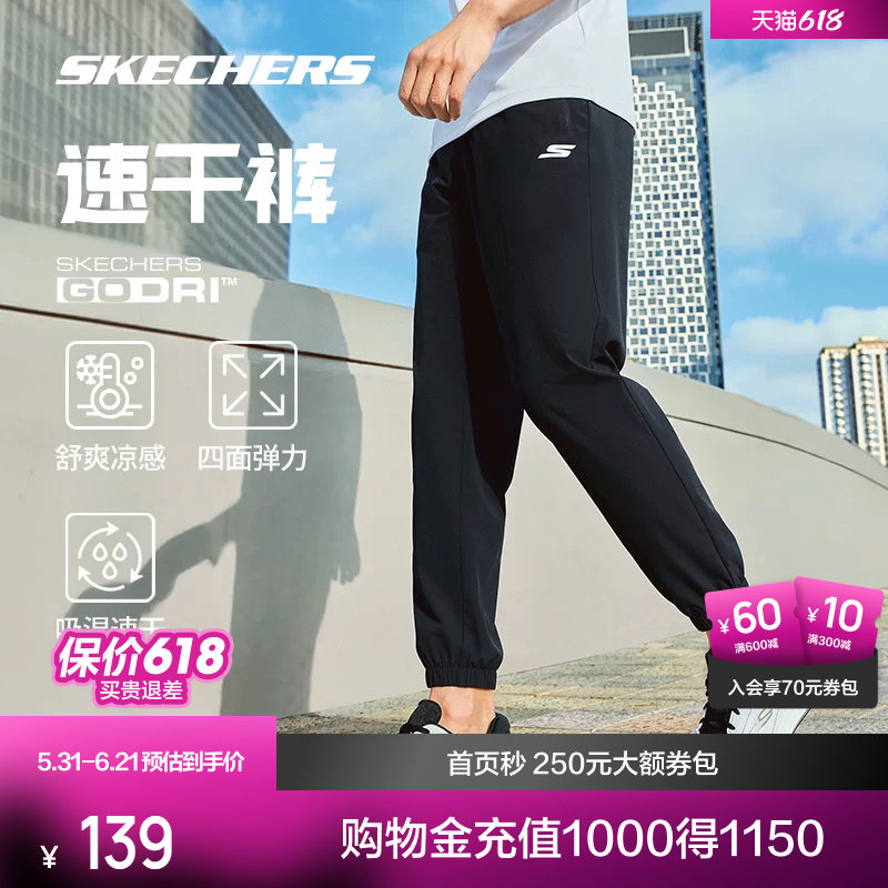 Skechers斯凯奇夏季新款男女子运动弹力长裤透气速干凉感舒适宽松