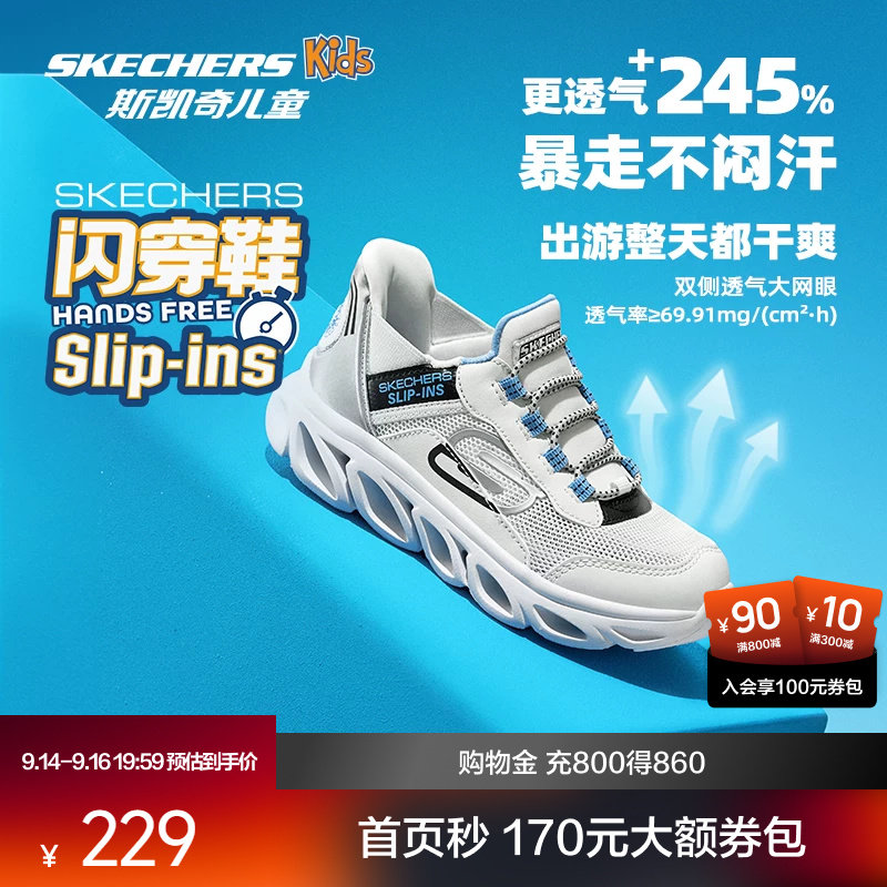 斯凯奇新品男款童鞋透气轻便休闲运动鞋舒适防滑耐磨时尚										