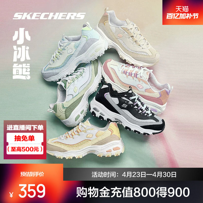 斯凯奇小冰熊老爹鞋女鞋厚底增高熊猫鞋运动鞋透气休闲低帮鞋官方