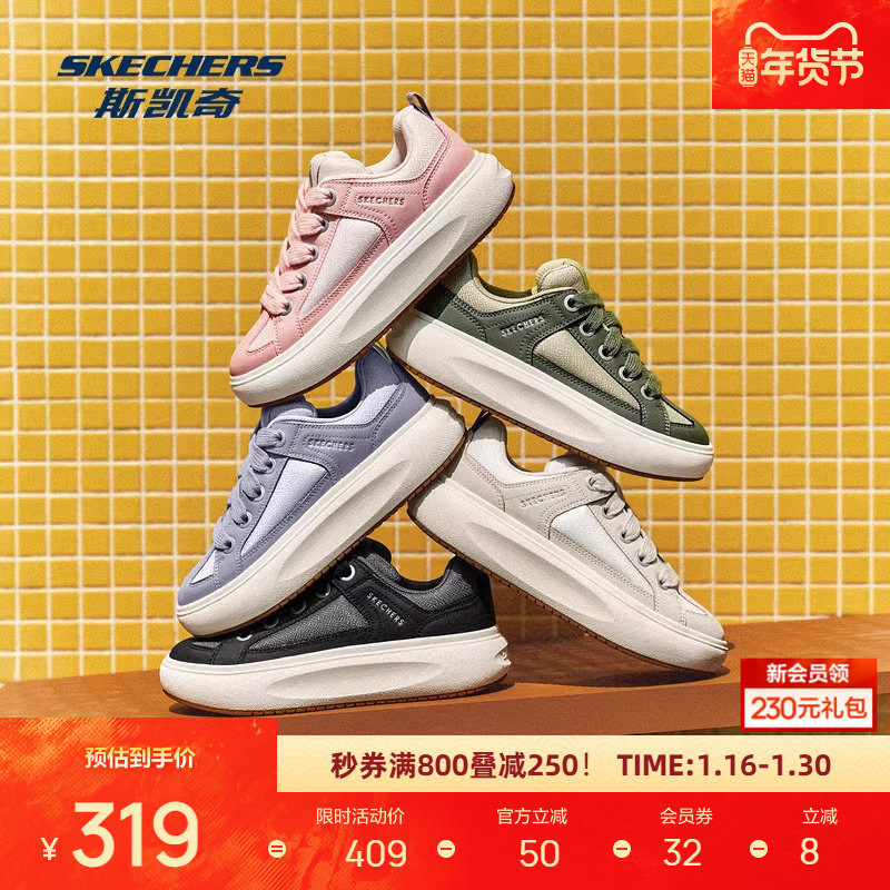 斯凯奇面包鞋男女同款舒适透气休闲板鞋轻质缓震运动百搭软底,运动鞋new,板鞋,淘宝优惠券,粉丝福利购,淘宝优惠卷