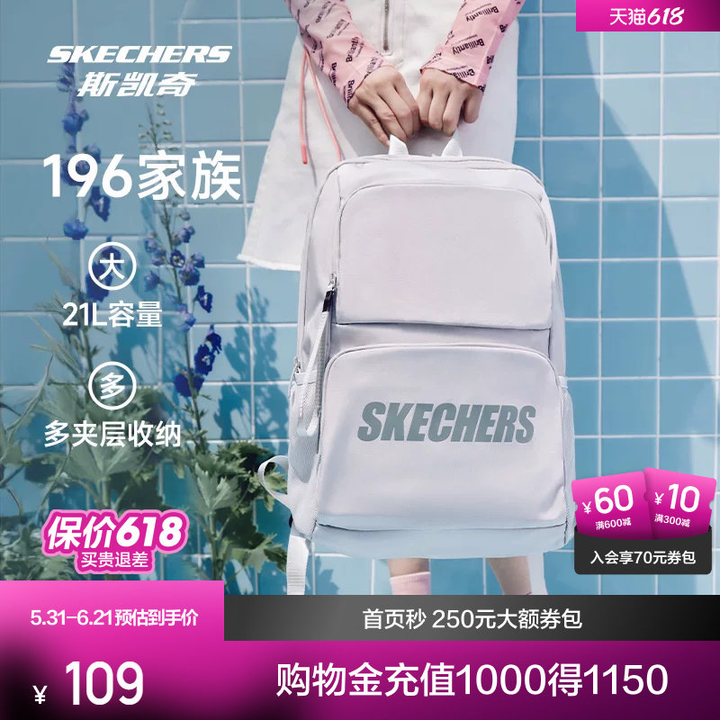 斯凯奇书包大容量电脑包运动旅行大学生双肩包女生初中高中生背包