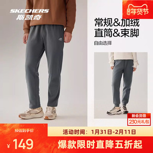 斯凯奇男女同款针织运动裤秋冬弹力柔软舒适健身裤黑色长裤子