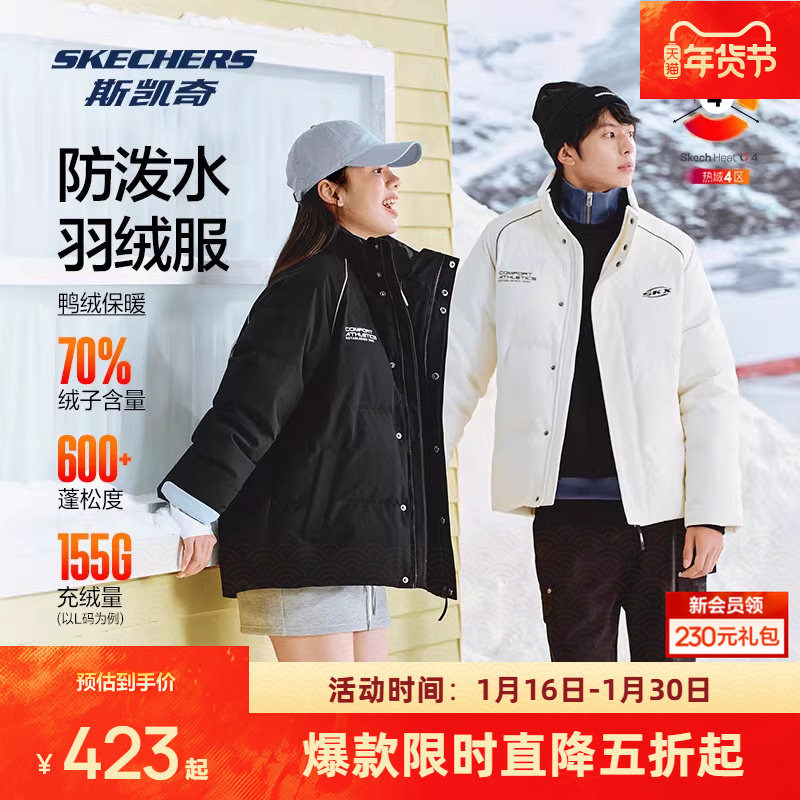 斯凯奇冬季男女同款短款羽绒外套立领防风防泼水科技抗菌设计时尚,运动服/休闲服装,运动羽绒服,淘宝优惠券,粉丝福利购,淘宝优惠卷