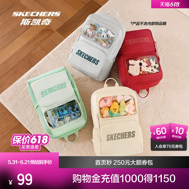 斯凯奇小痛包女包2026春季新品大容量双肩包透明背包学生书包娃包