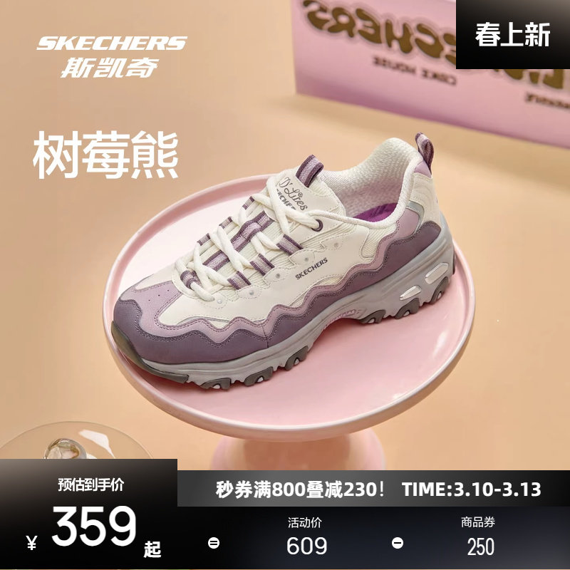 斯凯奇树莓熊女款老爹鞋2026春季新品熊猫鞋低帮休闲运动鞋厚底