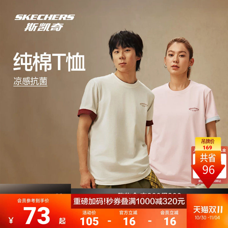 斯凯奇纯棉t恤短袖2026夏季新品男女款LOGO印花圆领打底宽松上衣
