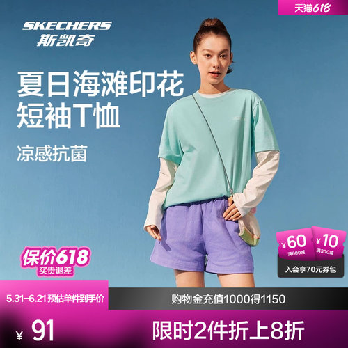 斯凯奇针织短袖男女同款2026春夏新款凉感防晒速干抗菌运动T恤衫