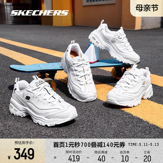 Skechers斯凯奇春夏小白鞋女新款情侣鞋老爹鞋透气增高运动鞋男鞋