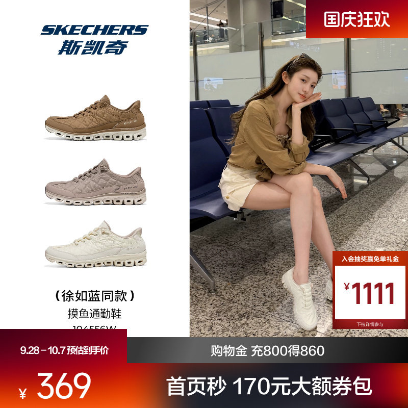 明星同款斯凯奇云感摸鱼鞋女闪穿新款运动鞋轻便舒适透气通勤鞋图片