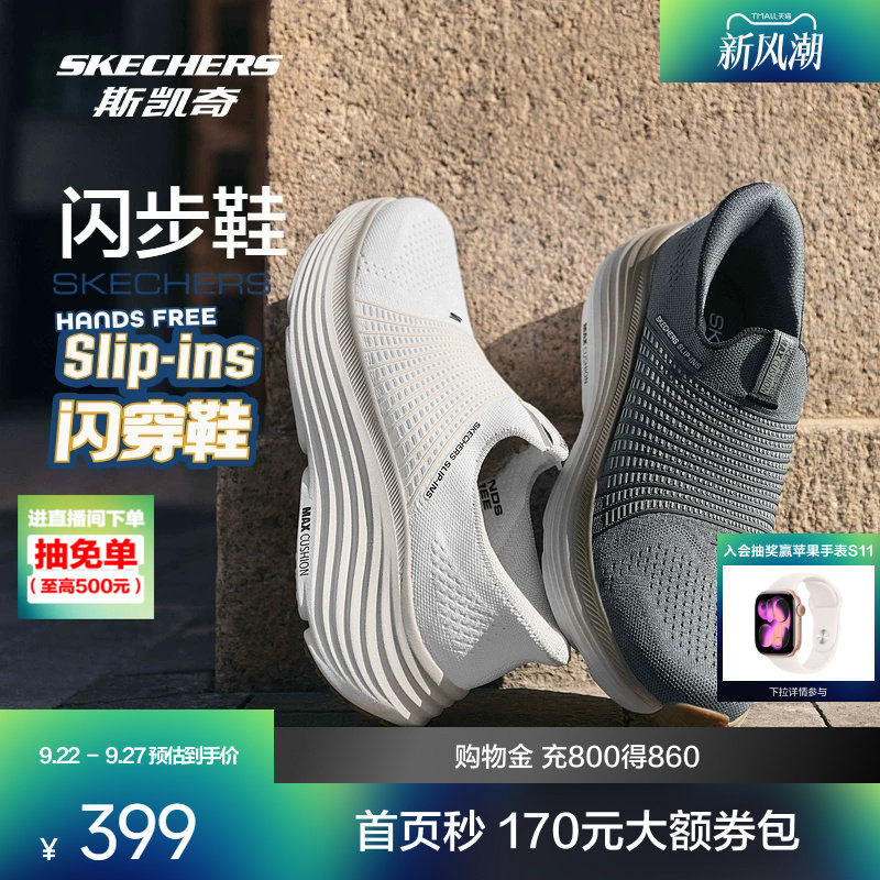 斯凯奇健步鞋男女透气运动一脚蹬