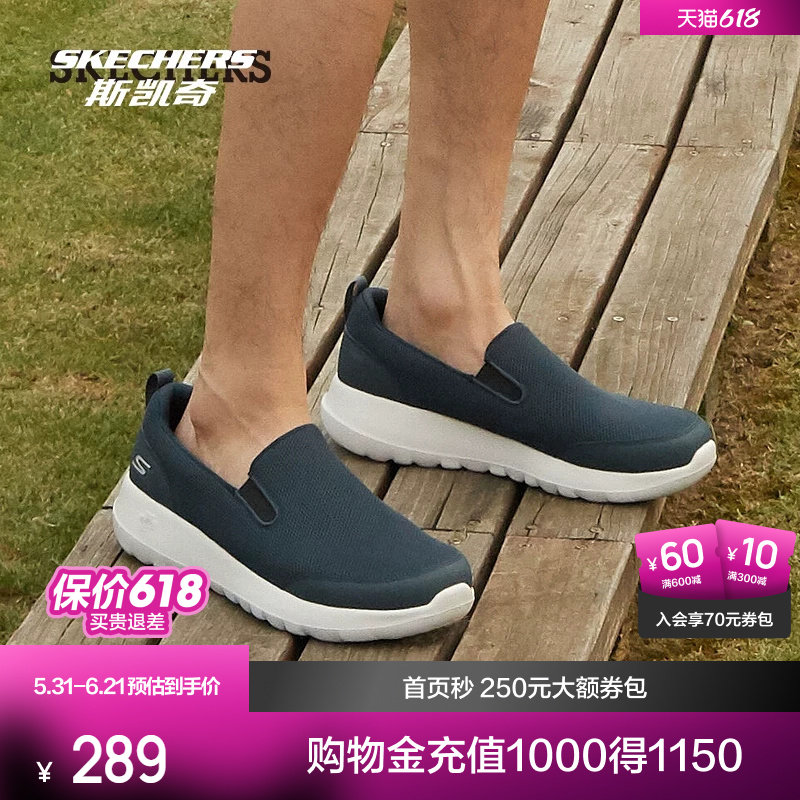 斯凯奇健步鞋 减震一脚蹬男鞋GOWALK系列轻便休闲运动鞋简约休闲