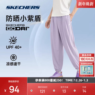 舒适百搭快干 吸湿运动凉感防晒裤 斯凯奇新款 休闲女束脚速干长裤