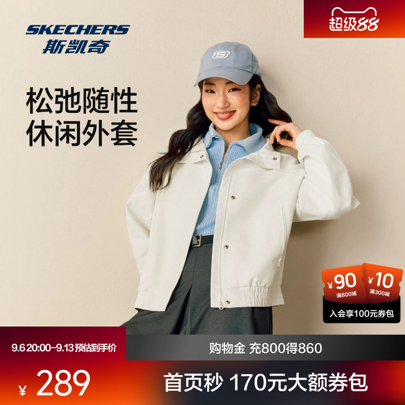 斯凯奇女士梭织外套防泼水