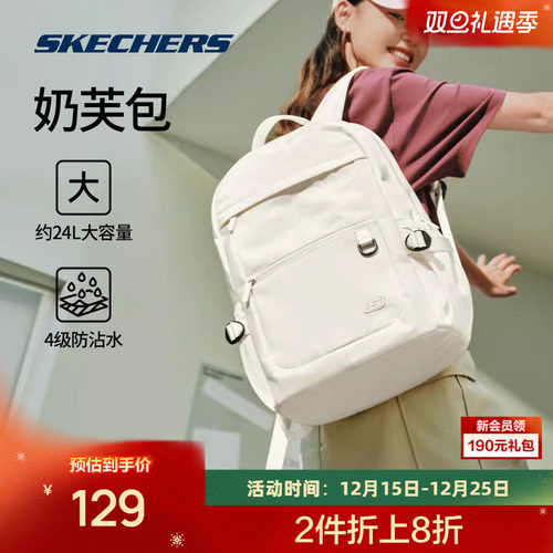 斯凯奇奶芙包简约大容量纯色百搭