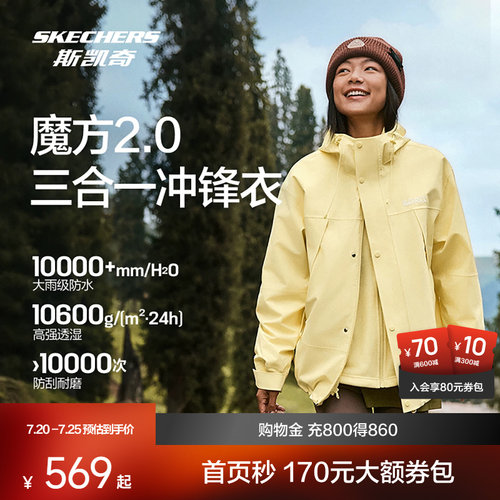 斯凯奇户外冲锋衣魔方系列