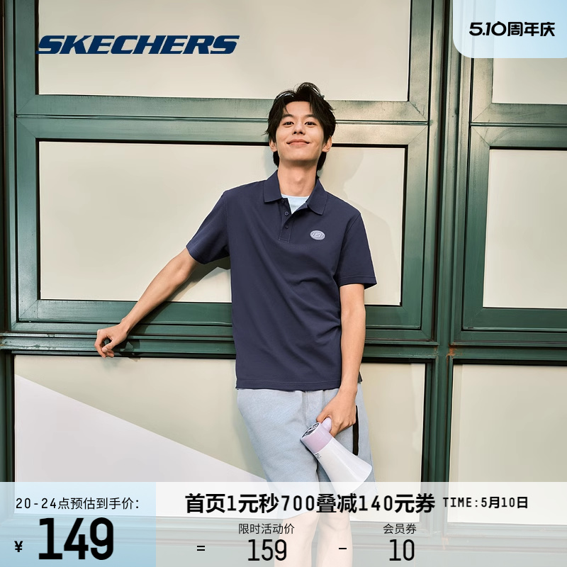 Skechers斯凯奇POLO衫男士2024春夏新款休闲落肩凉感速干T恤短袖