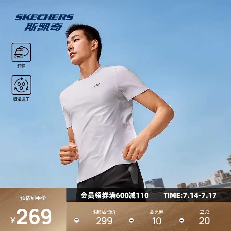 斯凯奇2025秋季男士亲肤柔软针织面料圆领短袖速干透气运动T恤衫