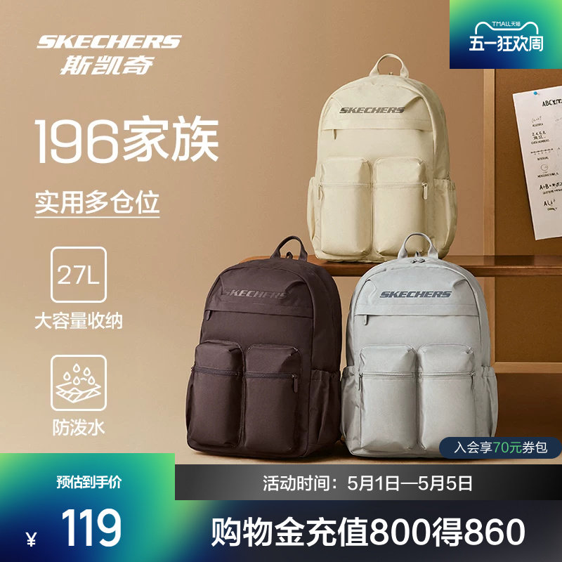 斯凯奇新品双肩包背包防泼水大容量口袋书包旅游通勤轻便登山包